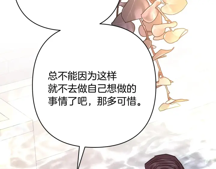 漫画《反正是欧风小甜漫》第41话 好男必备技能：给夫人洗头第36张图