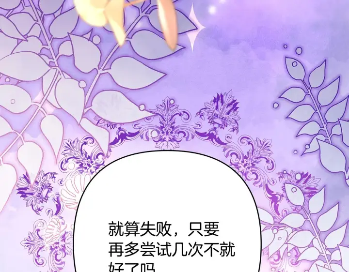 漫画《反正是欧风小甜漫》第41话 好男必备技能：给夫人洗头第39张图