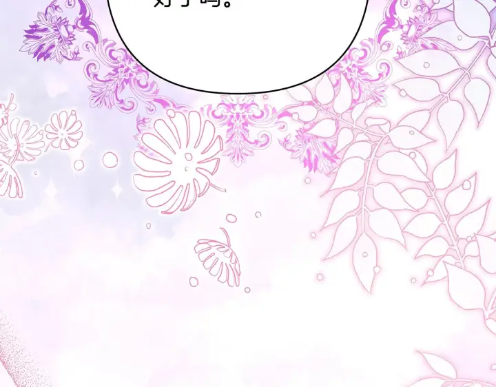 漫画《反正是欧风小甜漫》第41话 好男必备技能：给夫人洗头第40张图