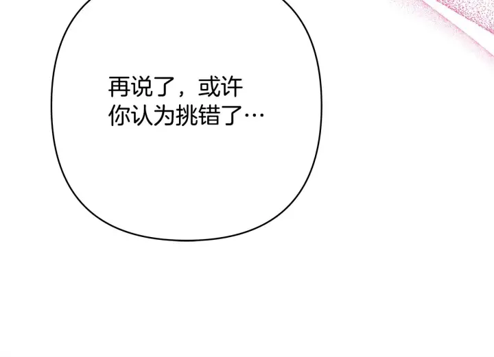 漫画《反正是欧风小甜漫》第41话 好男必备技能：给夫人洗头第42张图
