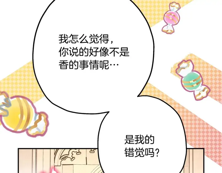 漫画《反正是欧风小甜漫》第41话 好男必备技能：给夫人洗头第49张图