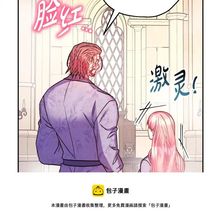 漫画《反正是欧风小甜漫》第41话 好男必备技能：给夫人洗头第50张图