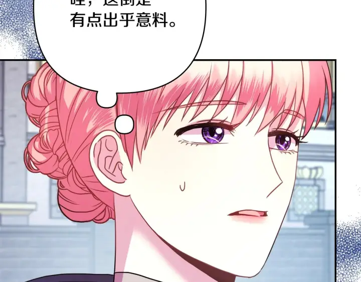 漫画《反正是欧风小甜漫》第42话 无法遗忘的回忆第104张图