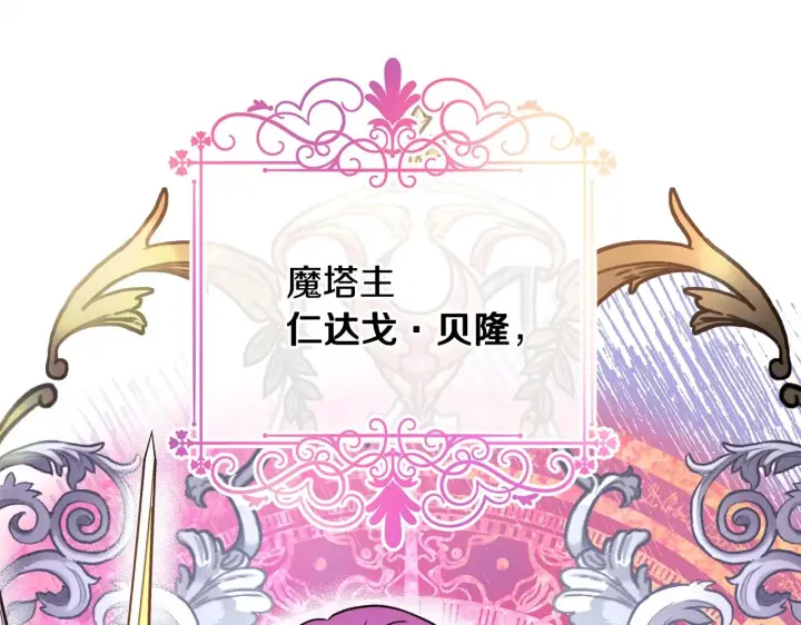 漫画《反正是欧风小甜漫》第42话 无法遗忘的回忆第106张图