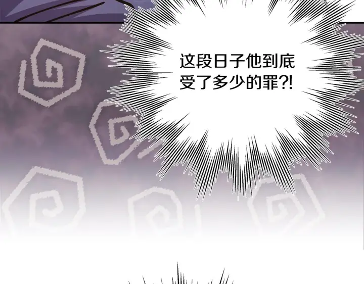 漫画《反正是欧风小甜漫》第42话 无法遗忘的回忆第116张图