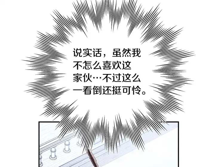漫画《反正是欧风小甜漫》第42话 无法遗忘的回忆第117张图