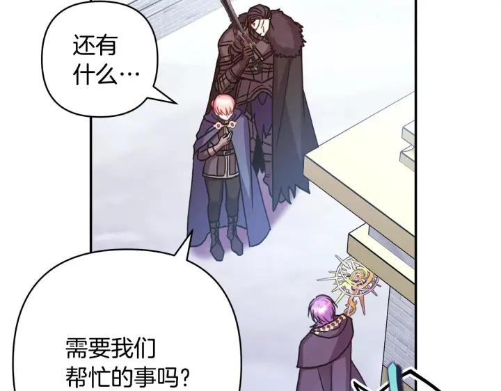 漫画《反正是欧风小甜漫》第42话 无法遗忘的回忆第118张图