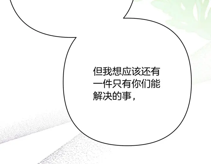 漫画《反正是欧风小甜漫》第42话 无法遗忘的回忆第122张图