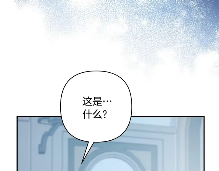 漫画《反正是欧风小甜漫》第42话 无法遗忘的回忆第129张图