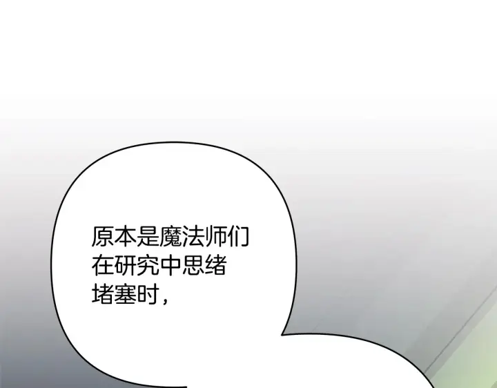 漫画《反正是欧风小甜漫》第42话 无法遗忘的回忆第133张图
