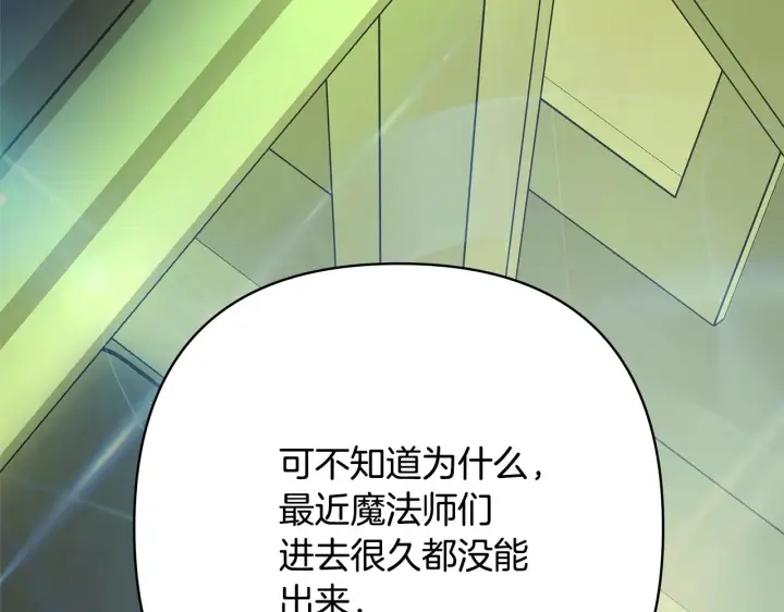 漫画《反正是欧风小甜漫》第42话 无法遗忘的回忆第135张图