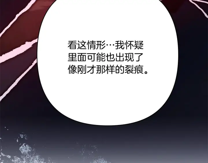 漫画《反正是欧风小甜漫》第42话 无法遗忘的回忆第139张图