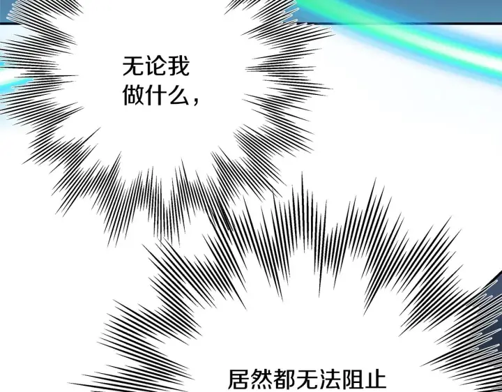 漫画《反正是欧风小甜漫》第42话 无法遗忘的回忆第14张图