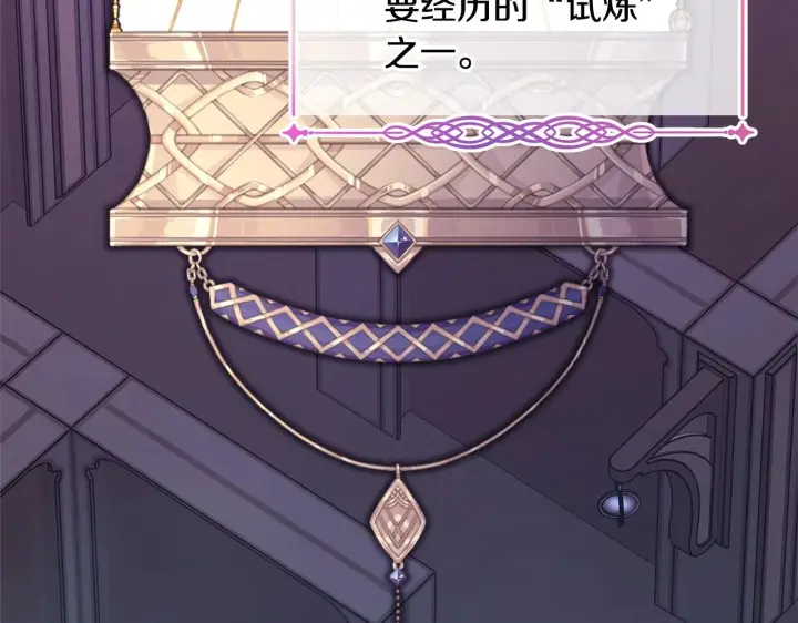 漫画《反正是欧风小甜漫》第42话 无法遗忘的回忆第148张图