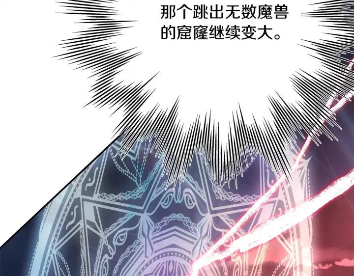 漫画《反正是欧风小甜漫》第42话 无法遗忘的回忆第15张图