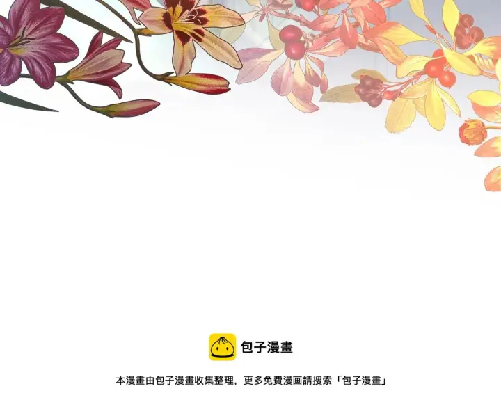 漫画《反正是欧风小甜漫》第42话 无法遗忘的回忆第150张图
