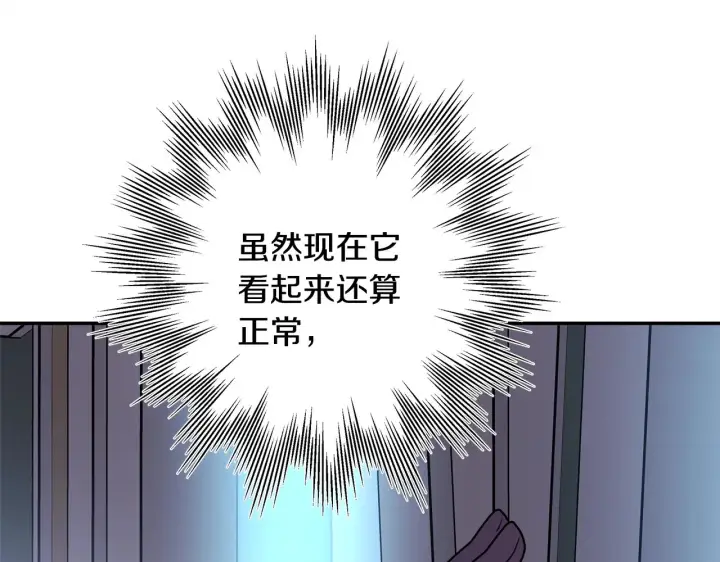 漫画《反正是欧风小甜漫》第42话 无法遗忘的回忆第151张图