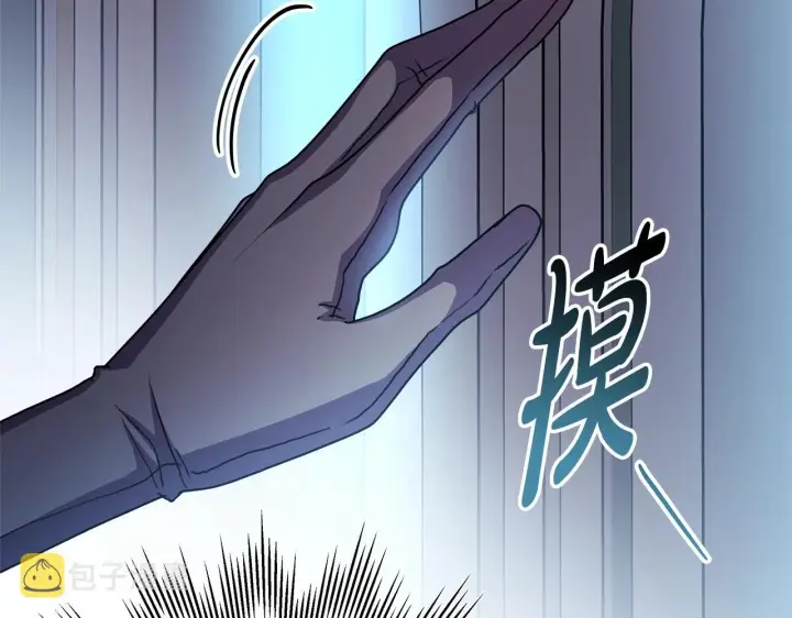 漫画《反正是欧风小甜漫》第42话 无法遗忘的回忆第152张图