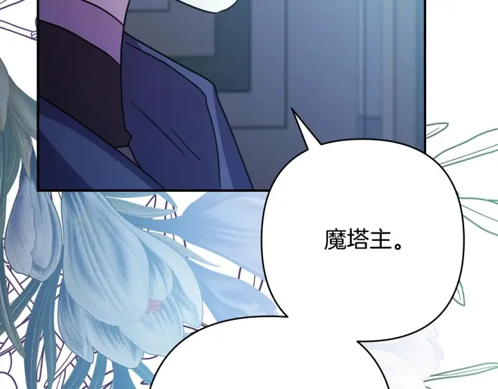 漫画《反正是欧风小甜漫》第42话 无法遗忘的回忆第158张图