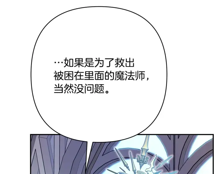 漫画《反正是欧风小甜漫》第42话 无法遗忘的回忆第161张图