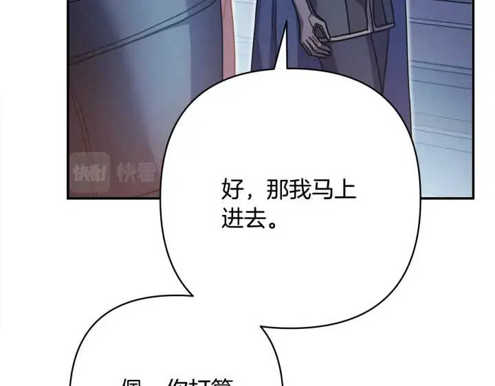 漫画《反正是欧风小甜漫》第42话 无法遗忘的回忆第163张图