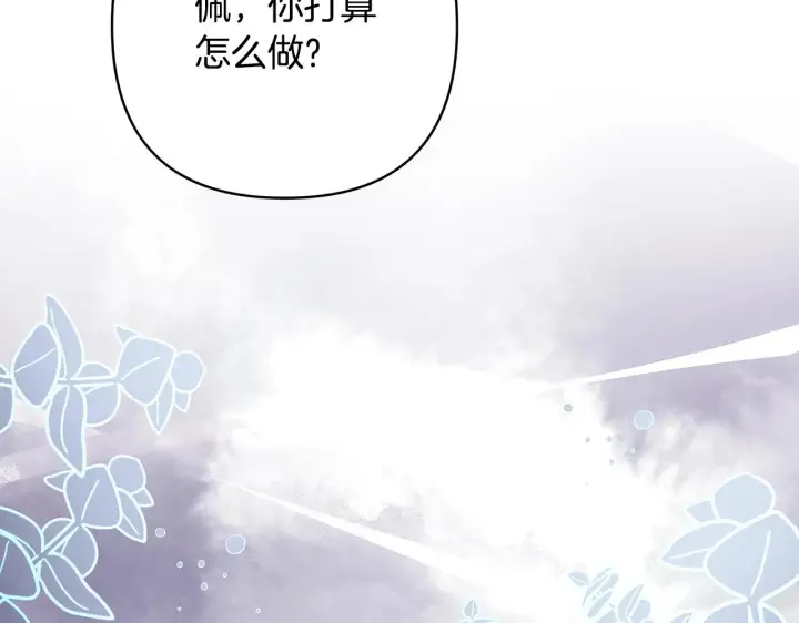 漫画《反正是欧风小甜漫》第42话 无法遗忘的回忆第164张图