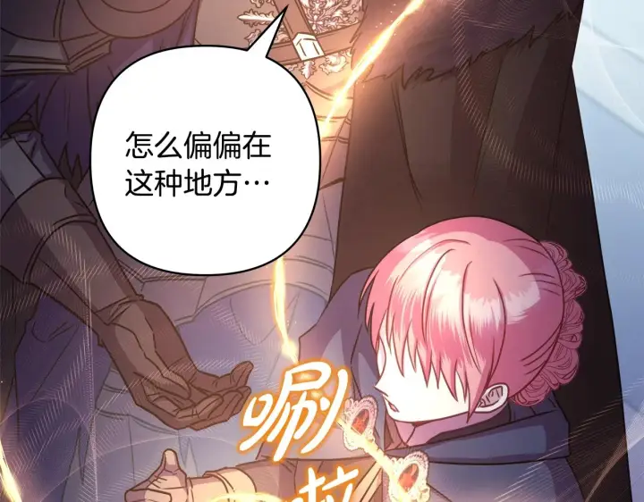 漫画《反正是欧风小甜漫》第42话 无法遗忘的回忆第167张图