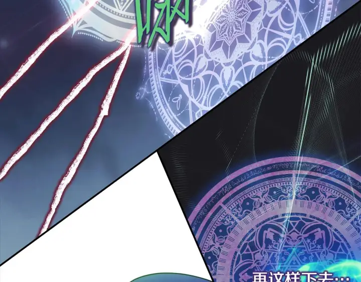 漫画《反正是欧风小甜漫》第42话 无法遗忘的回忆第17张图