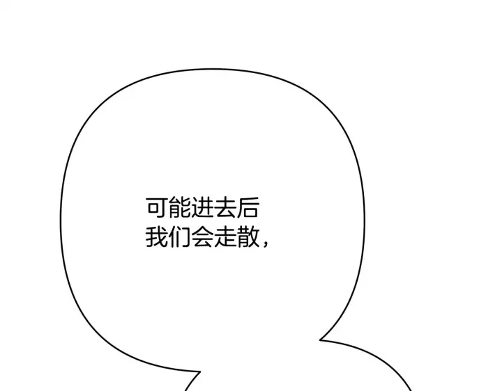 漫画《反正是欧风小甜漫》第42话 无法遗忘的回忆第170张图