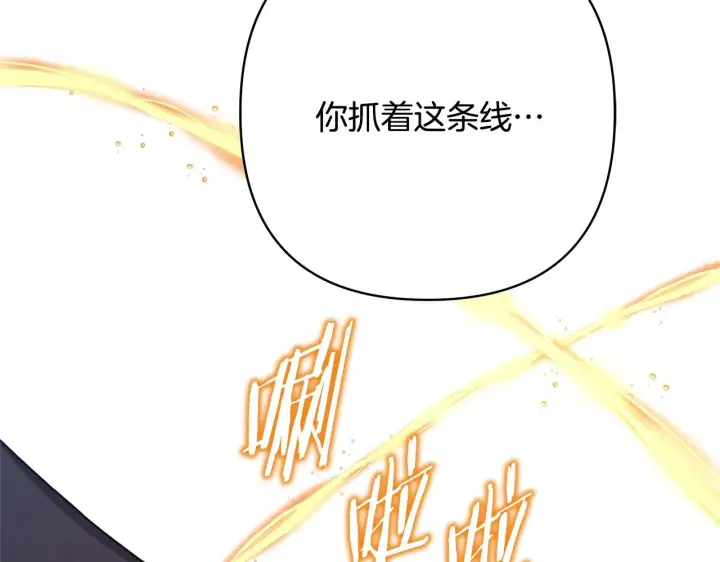 漫画《反正是欧风小甜漫》第42话 无法遗忘的回忆第171张图