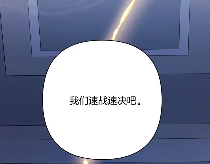 漫画《反正是欧风小甜漫》第42话 无法遗忘的回忆第174张图