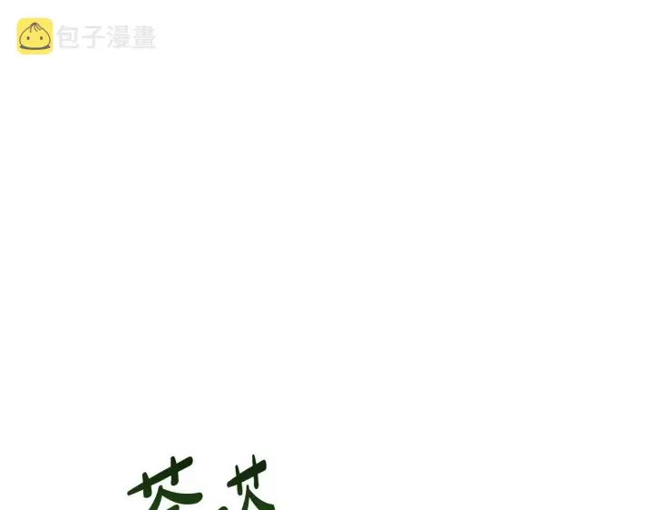 漫画《反正是欧风小甜漫》第42话 无法遗忘的回忆第185张图