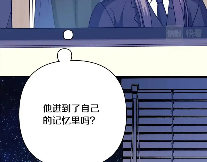 漫画《反正是欧风小甜漫》第42话 无法遗忘的回忆第191张图