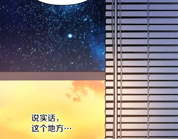 漫画《反正是欧风小甜漫》第42话 无法遗忘的回忆第192张图