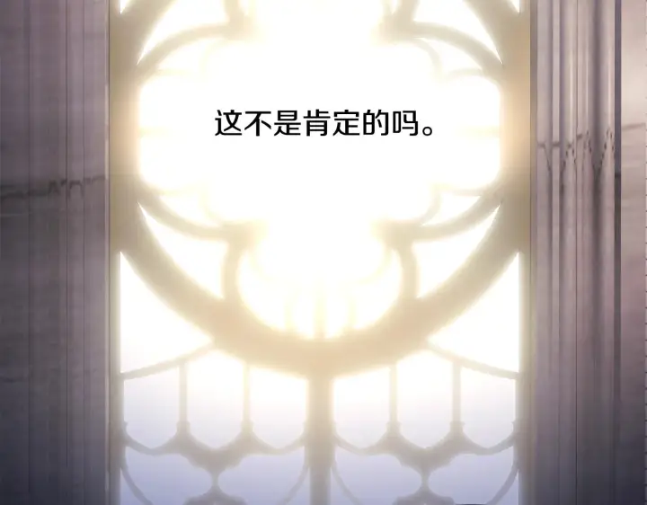 漫画《反正是欧风小甜漫》第42话 无法遗忘的回忆第198张图