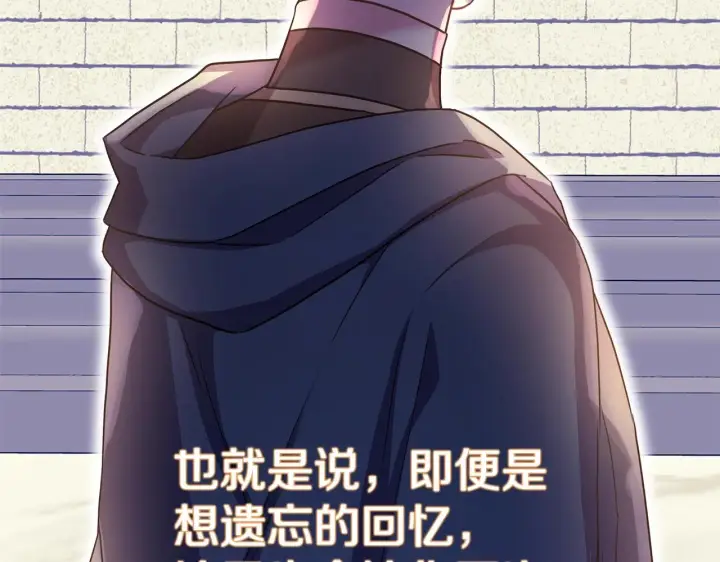 漫画《反正是欧风小甜漫》第42话 无法遗忘的回忆第206张图