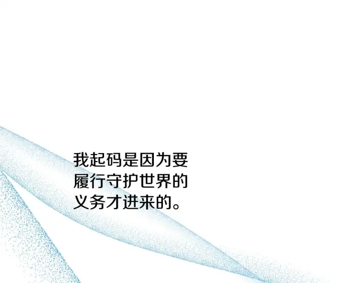 漫画《反正是欧风小甜漫》第42话 无法遗忘的回忆第208张图