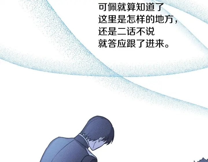 漫画《反正是欧风小甜漫》第42话 无法遗忘的回忆第209张图