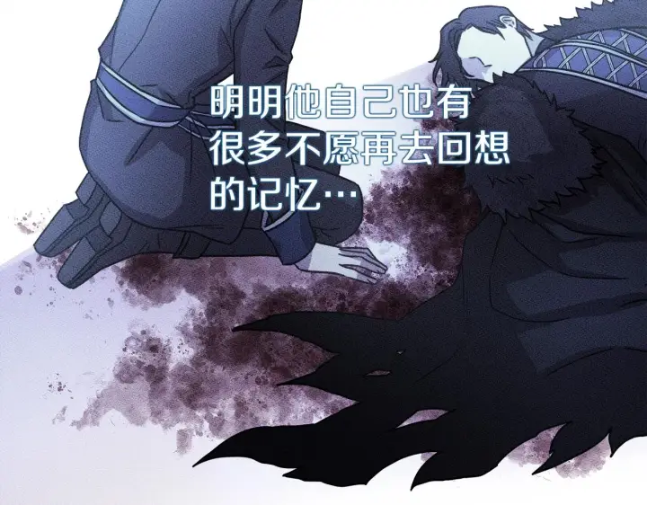 漫画《反正是欧风小甜漫》第42话 无法遗忘的回忆第210张图