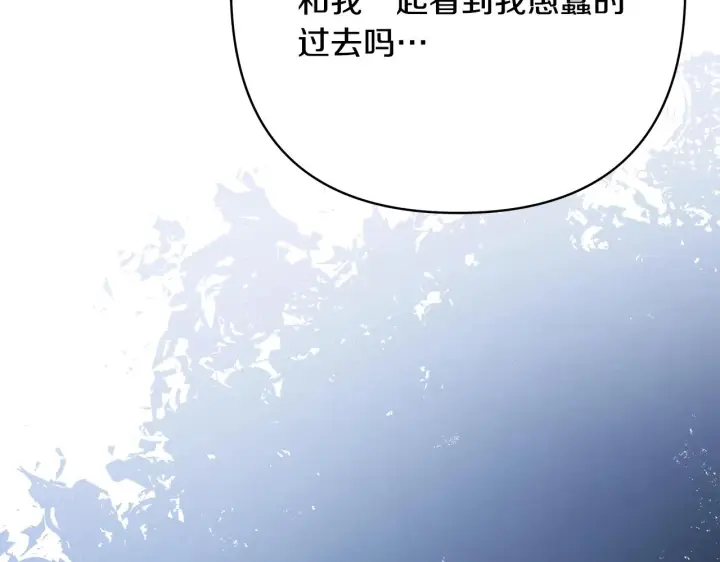 漫画《反正是欧风小甜漫》第42话 无法遗忘的回忆第213张图