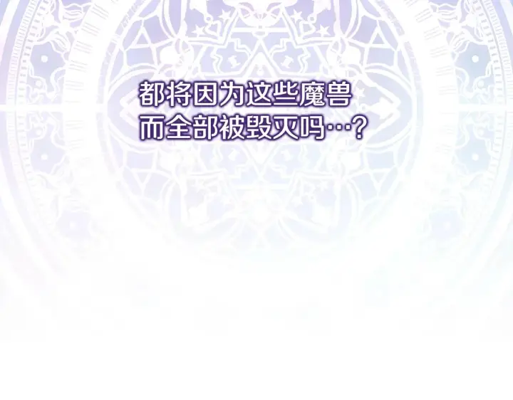 漫画《反正是欧风小甜漫》第42话 无法遗忘的回忆第22张图