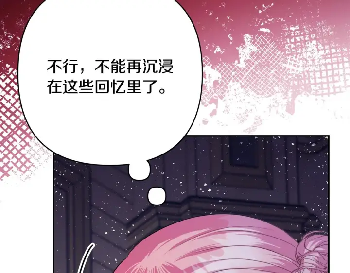 漫画《反正是欧风小甜漫》第42话 无法遗忘的回忆第231张图