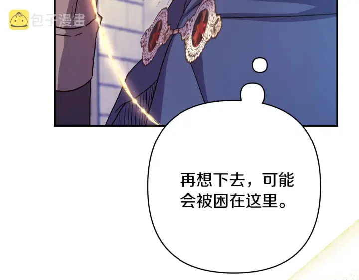 漫画《反正是欧风小甜漫》第42话 无法遗忘的回忆第233张图