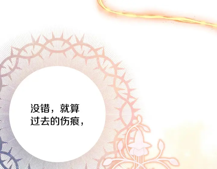漫画《反正是欧风小甜漫》第42话 无法遗忘的回忆第238张图