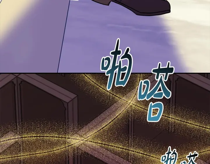 漫画《反正是欧风小甜漫》第42话 无法遗忘的回忆第241张图