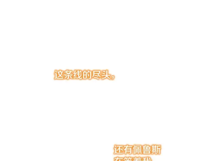 漫画《反正是欧风小甜漫》第42话 无法遗忘的回忆第245张图