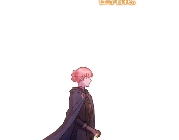 漫画《反正是欧风小甜漫》第42话 无法遗忘的回忆第246张图