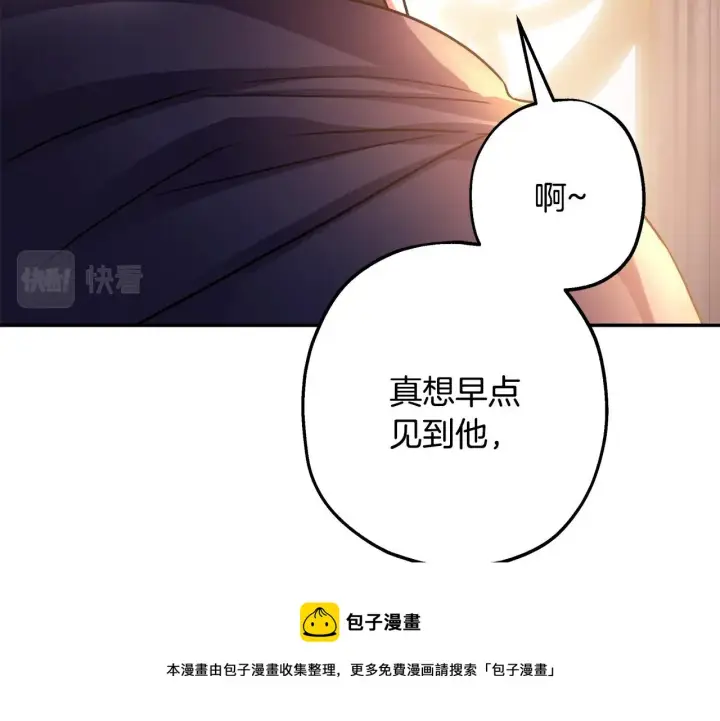 漫画《反正是欧风小甜漫》第42话 无法遗忘的回忆第250张图