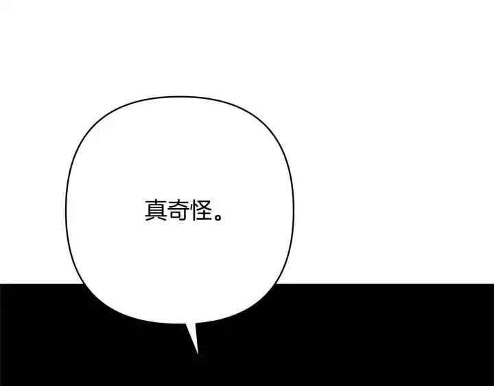 漫画《反正是欧风小甜漫》第42话 无法遗忘的回忆第259张图