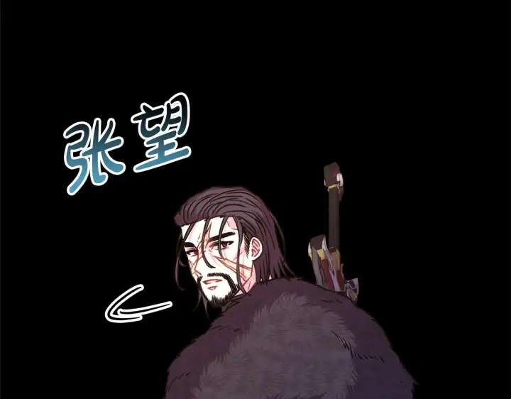 漫画《反正是欧风小甜漫》第42话 无法遗忘的回忆第260张图